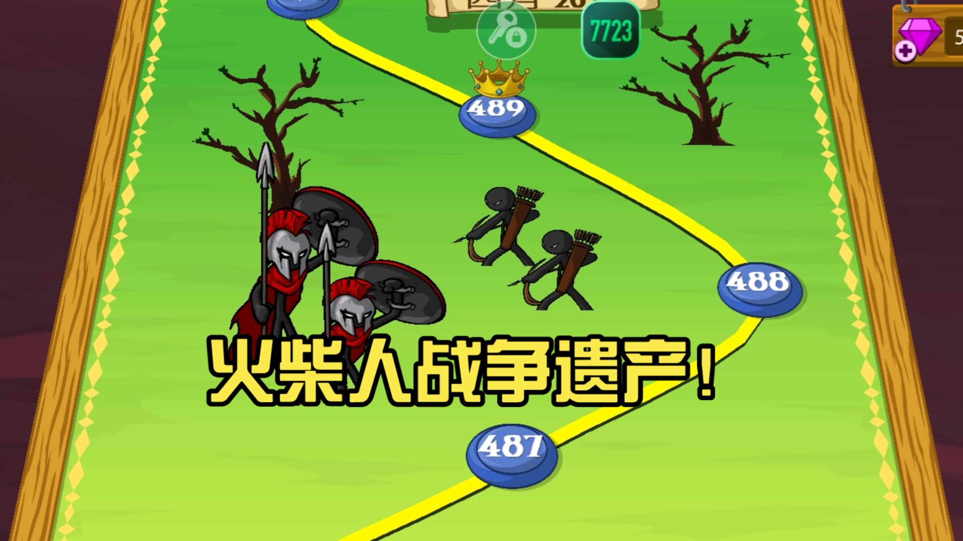 火柴人战争遗产修改版下载无限钻石