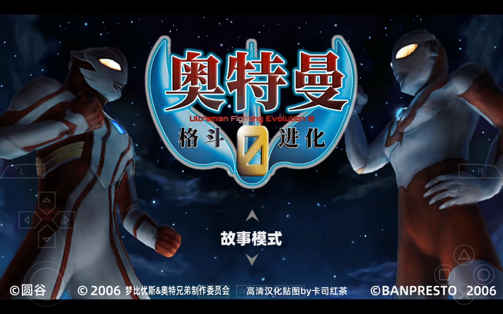 奥特曼格斗进化下载手机版