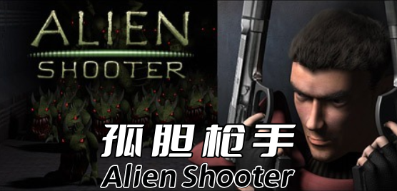 孤胆枪手手机版免费下载